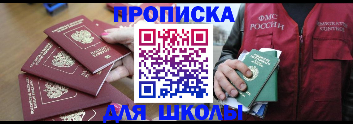 временная регистрация в квартире в Завитинске