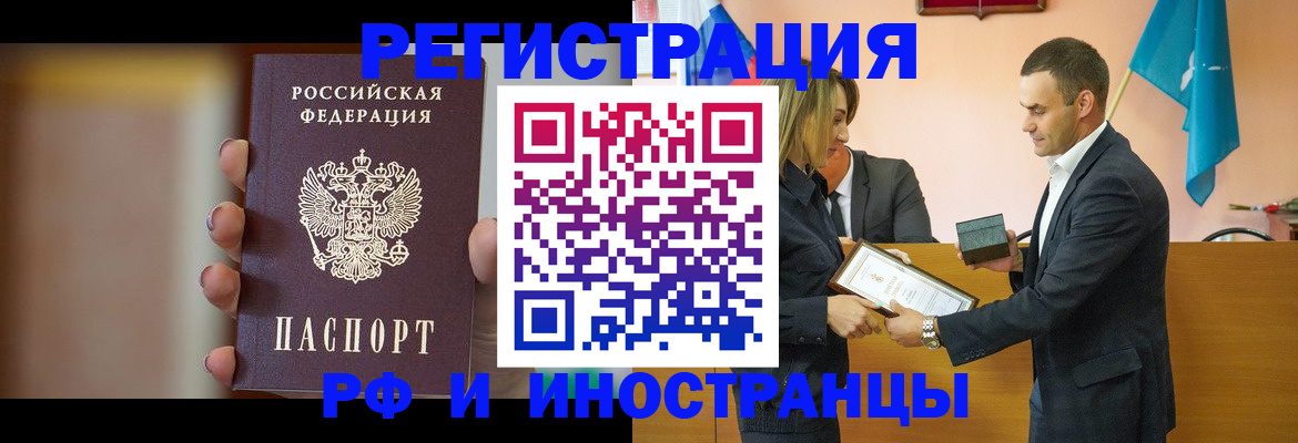 прописка для военкомата в Завитинске