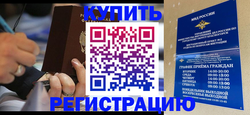 регистрация для школы в Завитинске