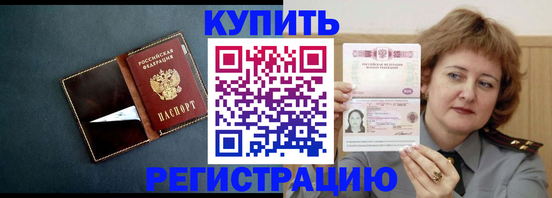 регистрация для школы в Завитинске